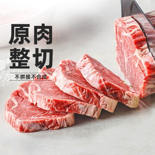 整切 西冷牛排120g*12份 牛排 儿童牛排 原肉整切