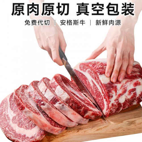5斤安格斯谷饲肉眼牛排原切整块牛肉牛肋眼肉整条代切和牛新鲜2斤