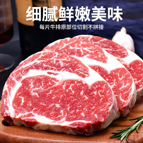 草饲安格斯雪花眼肉西冷牛排原切整块牛排未腌制薄切厚切战斧牛排2片装