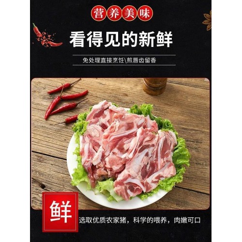 5斤新鲜猪脆骨猪软骨丝月牙骨脆骨头火锅涮肉烧烤食材鲜冻月亮骨