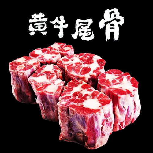 牛尾骨新鲜冷冻散养新鲜现冻黄牛牛尾骨（1斤）